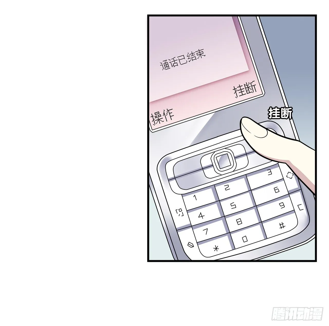 相遇 第8页
