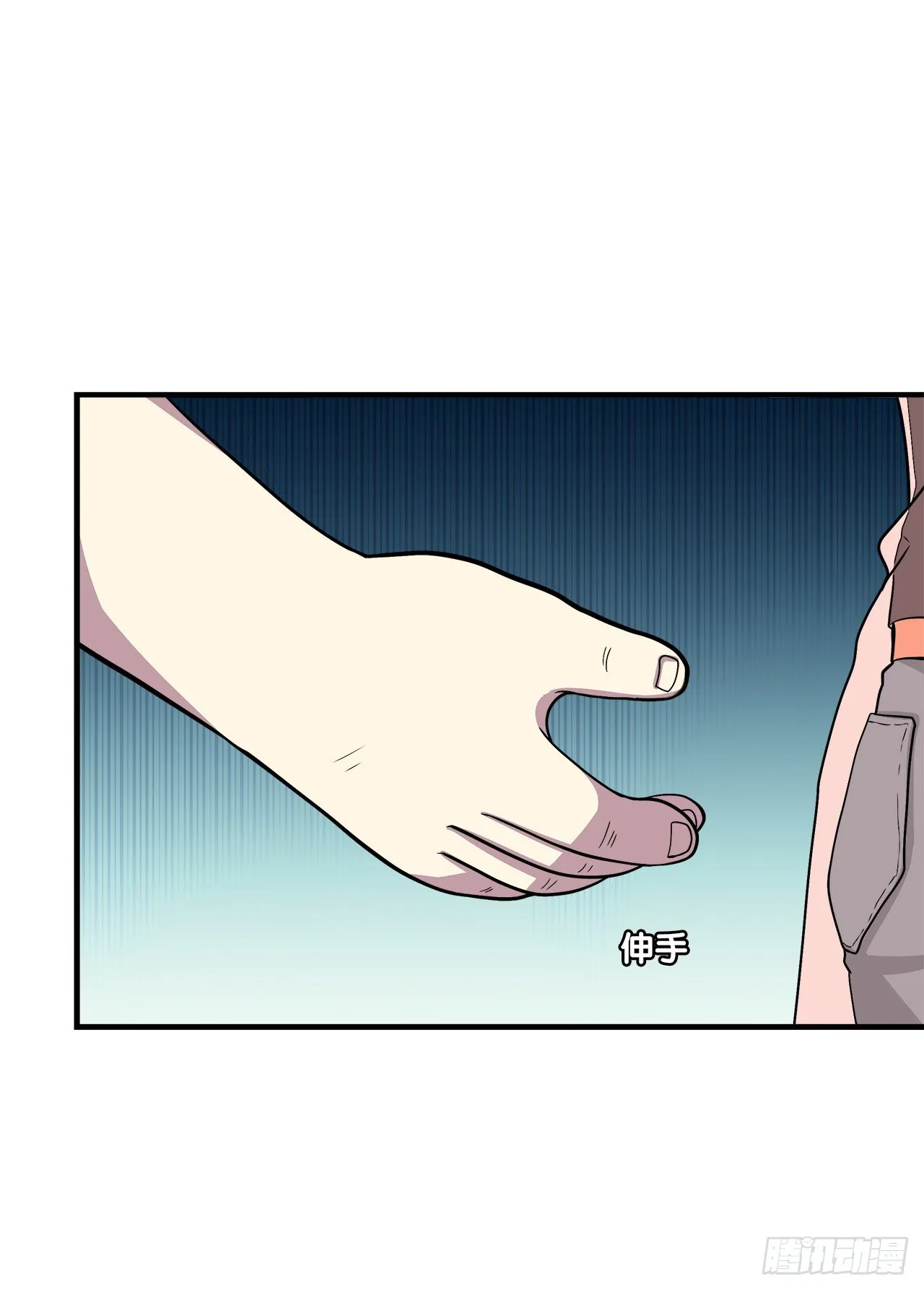 相遇 第15页