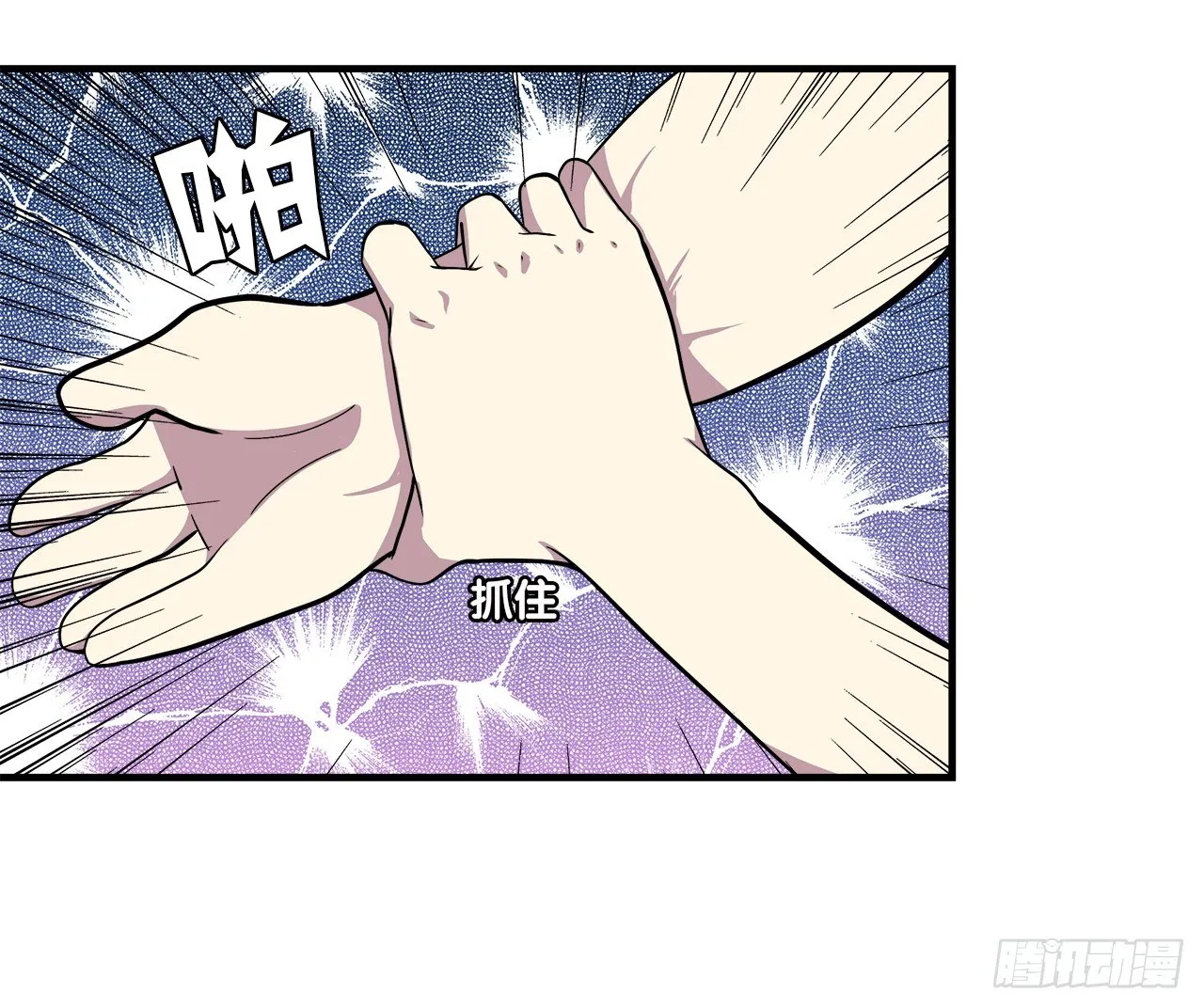 相遇 第19页