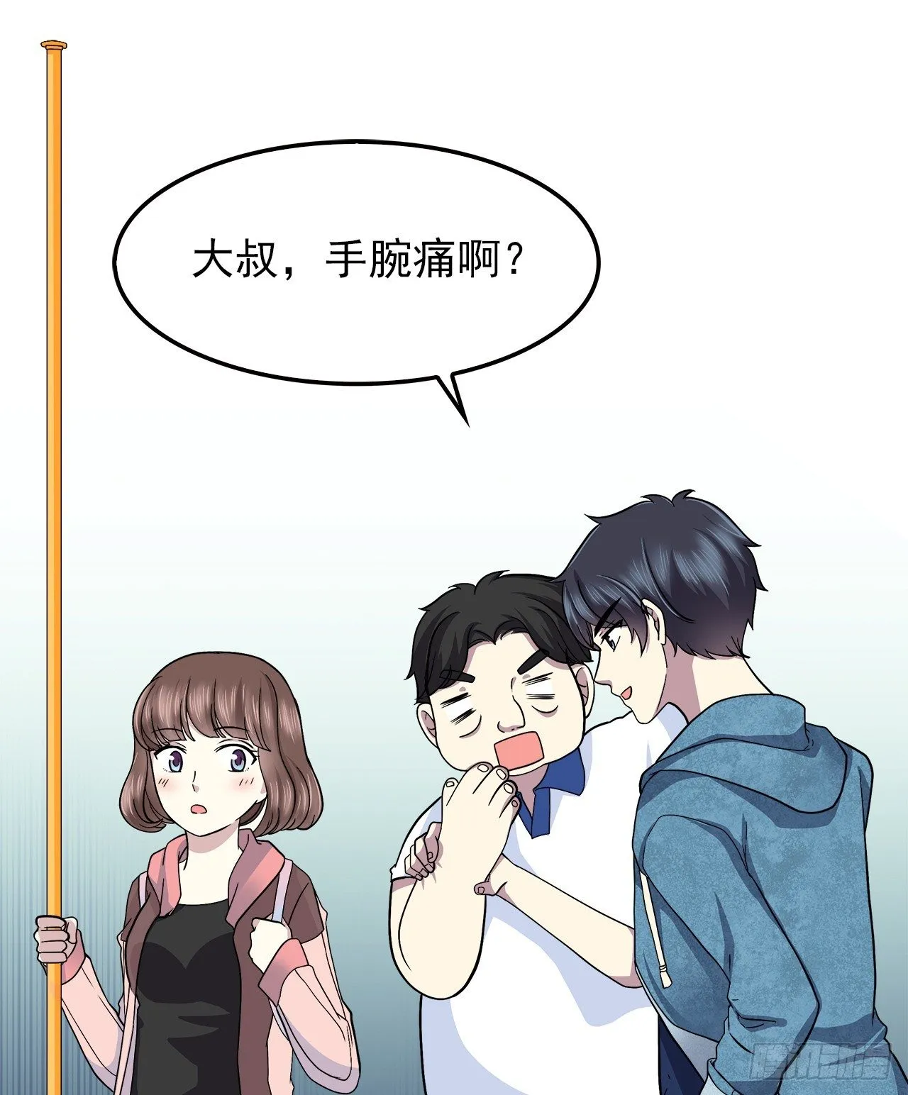 相遇 第20页