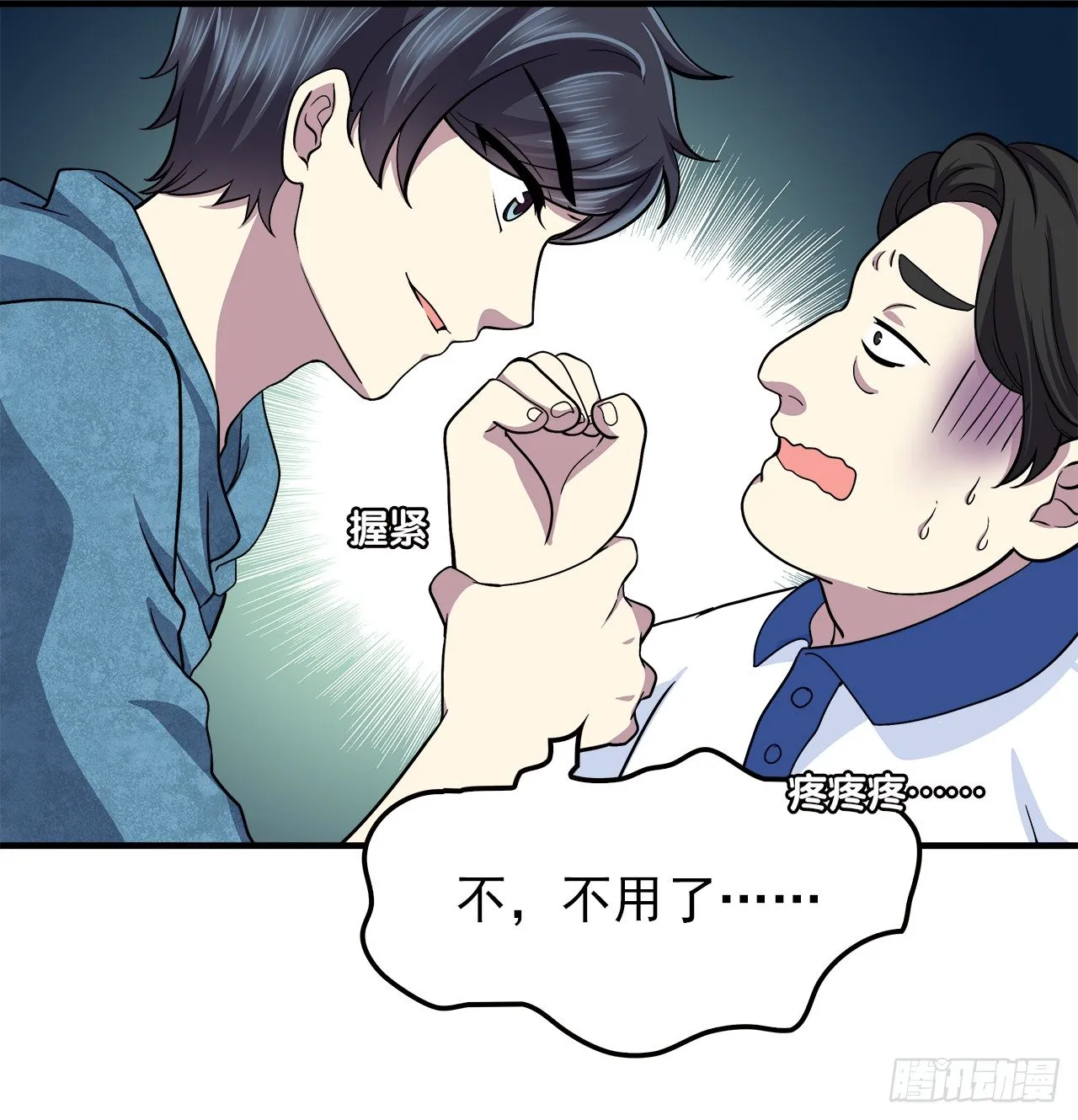 相遇 第22页