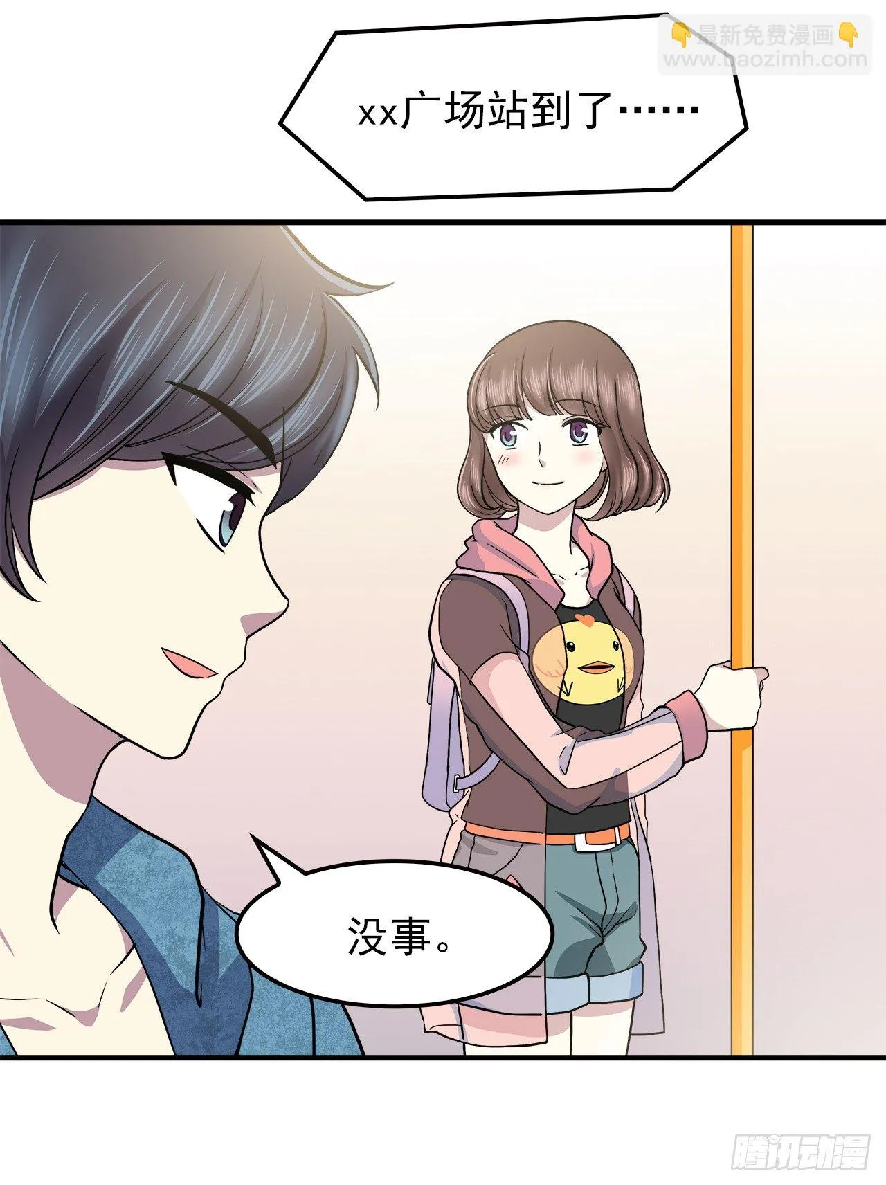 相遇 第25页
