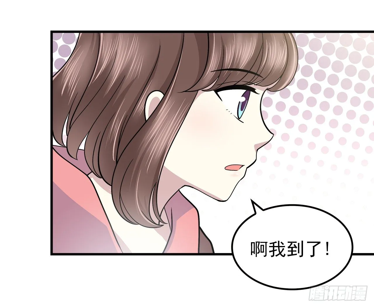 相遇 第26页