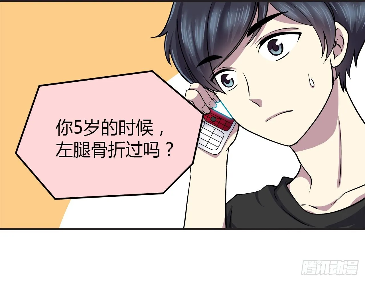 重名 第20页