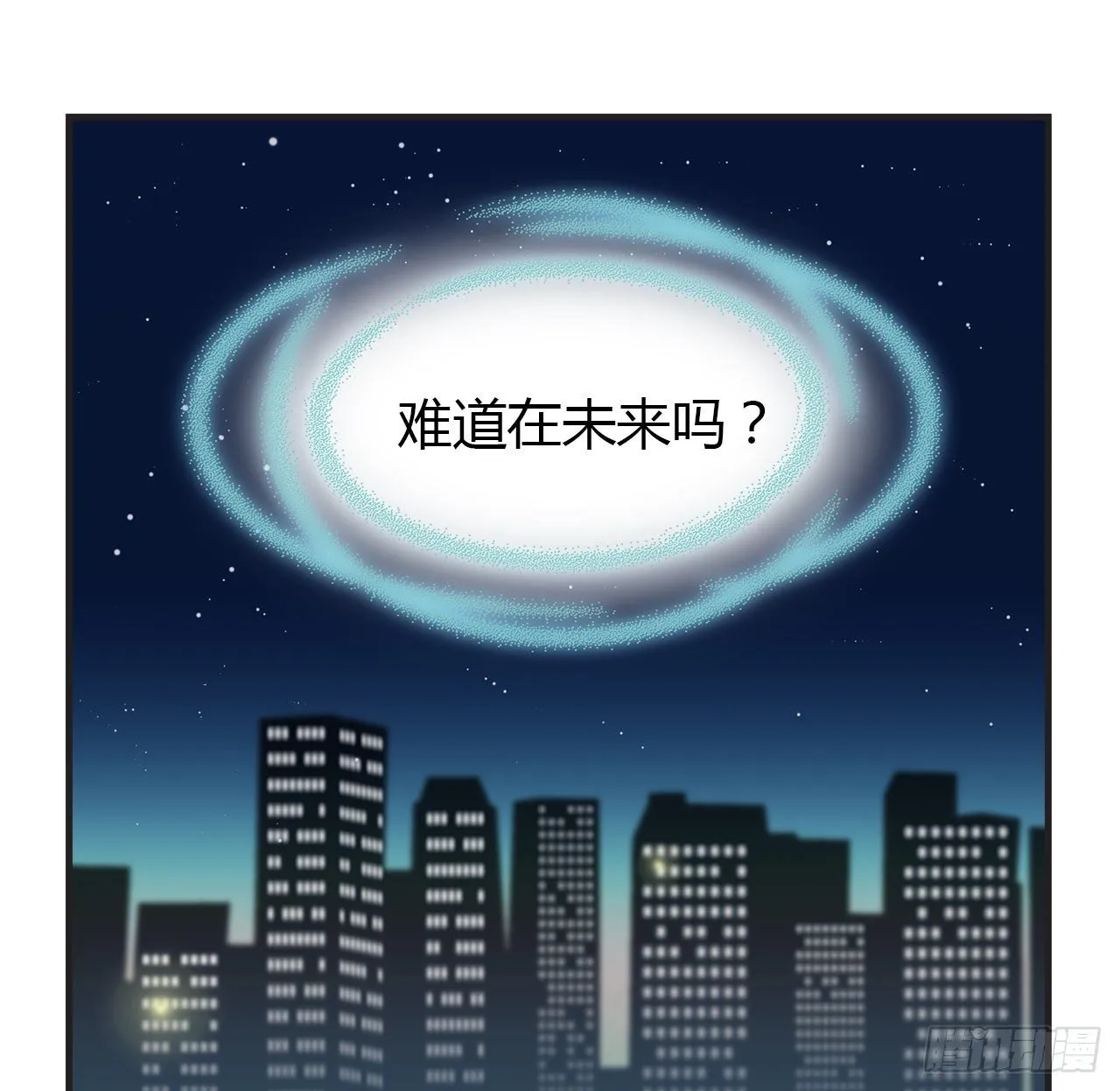 未来 第12页