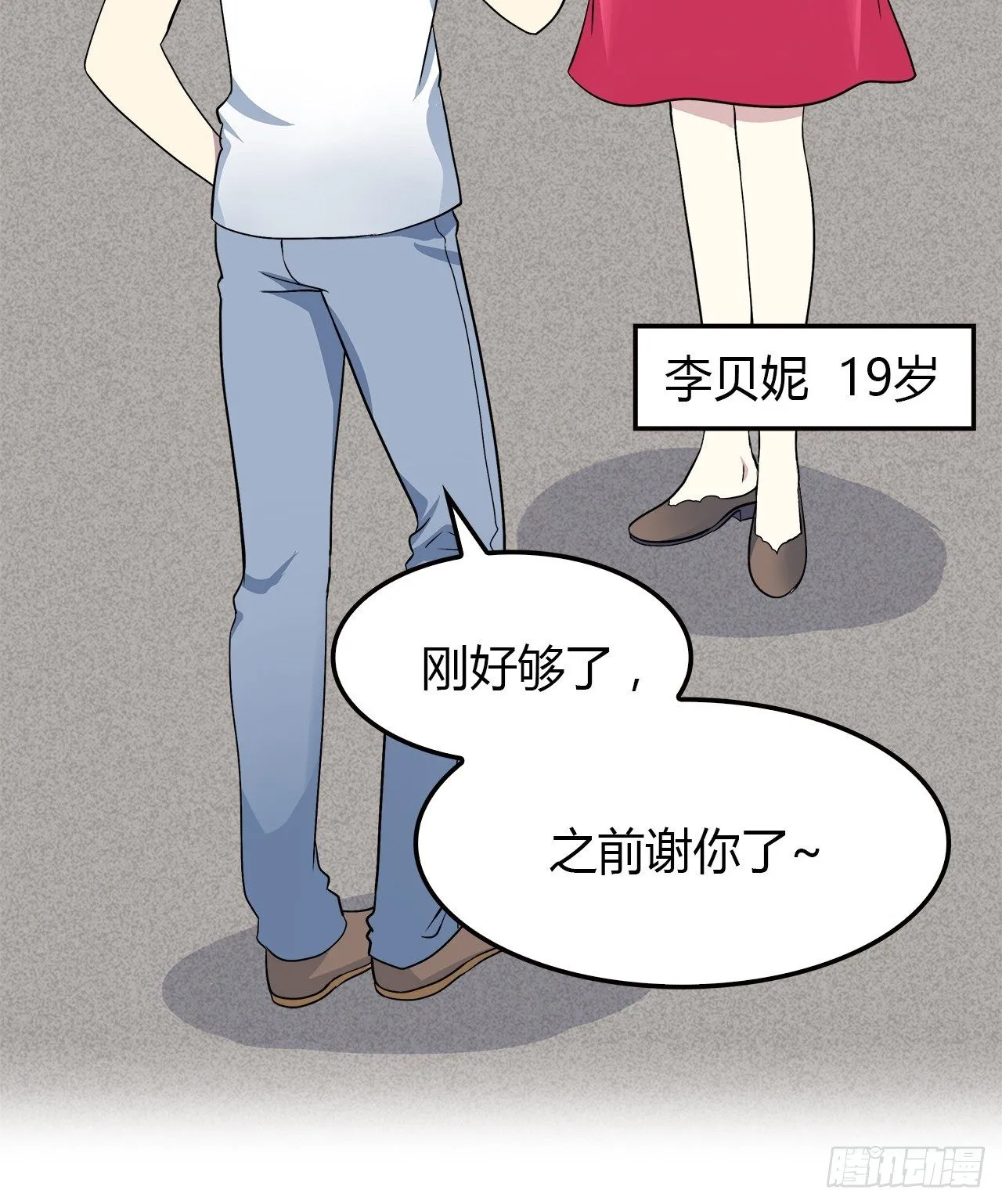 冲突 第7页