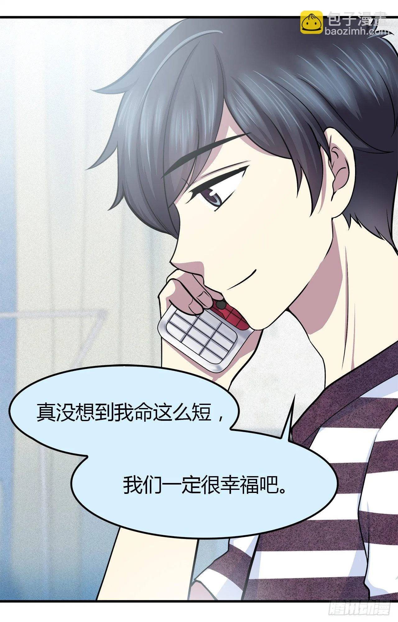 绝对 第21页