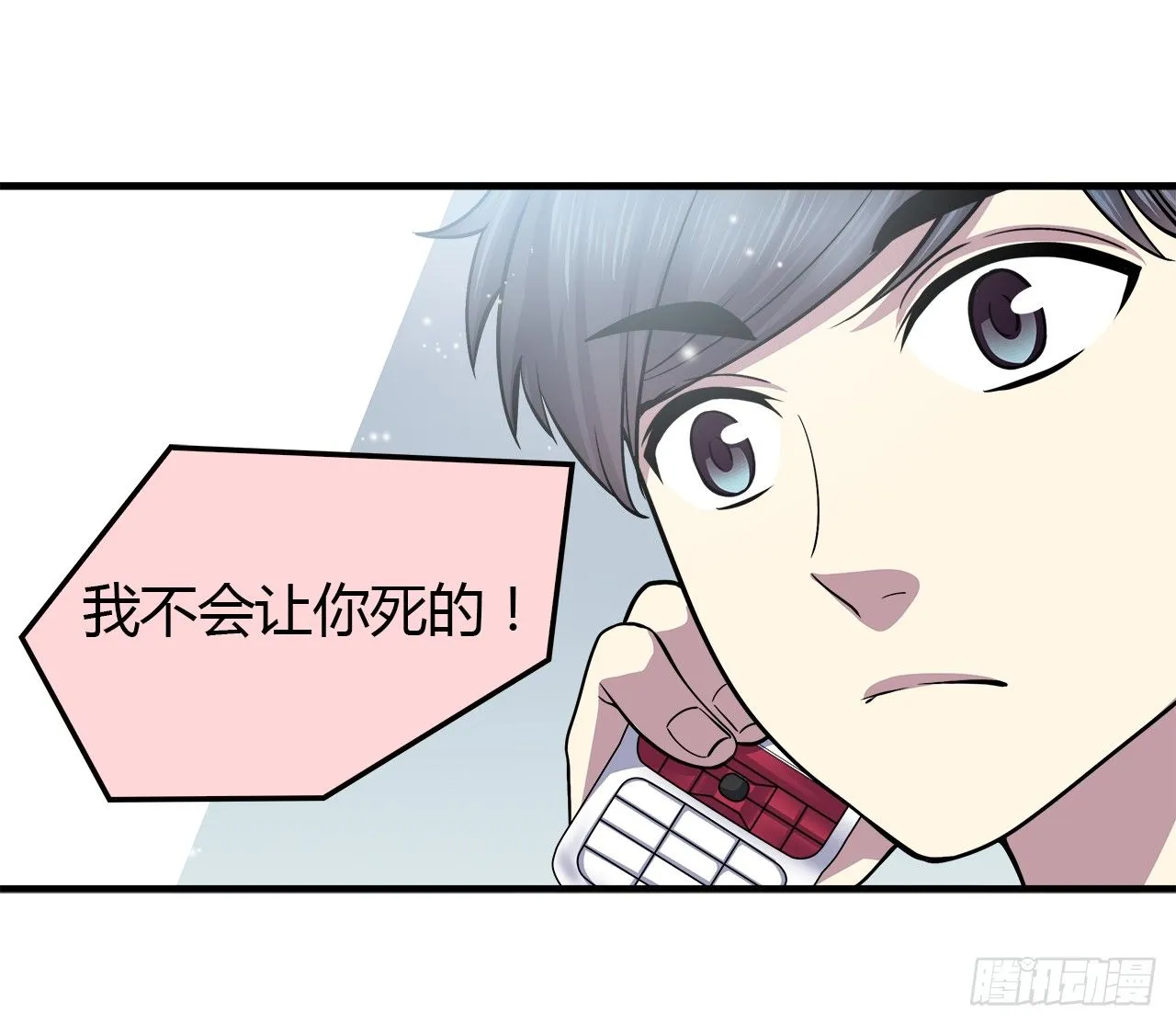 绝对 第25页