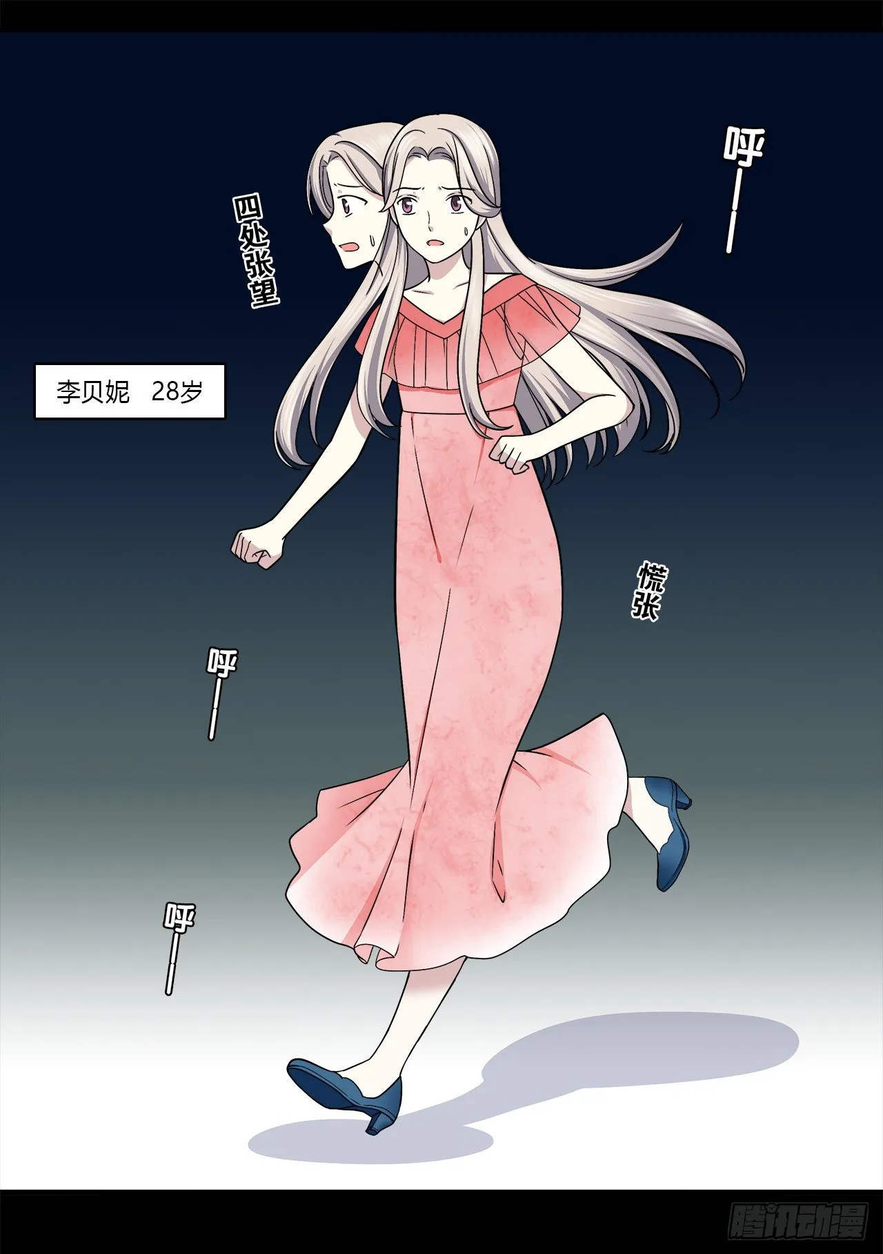 梦 第7页