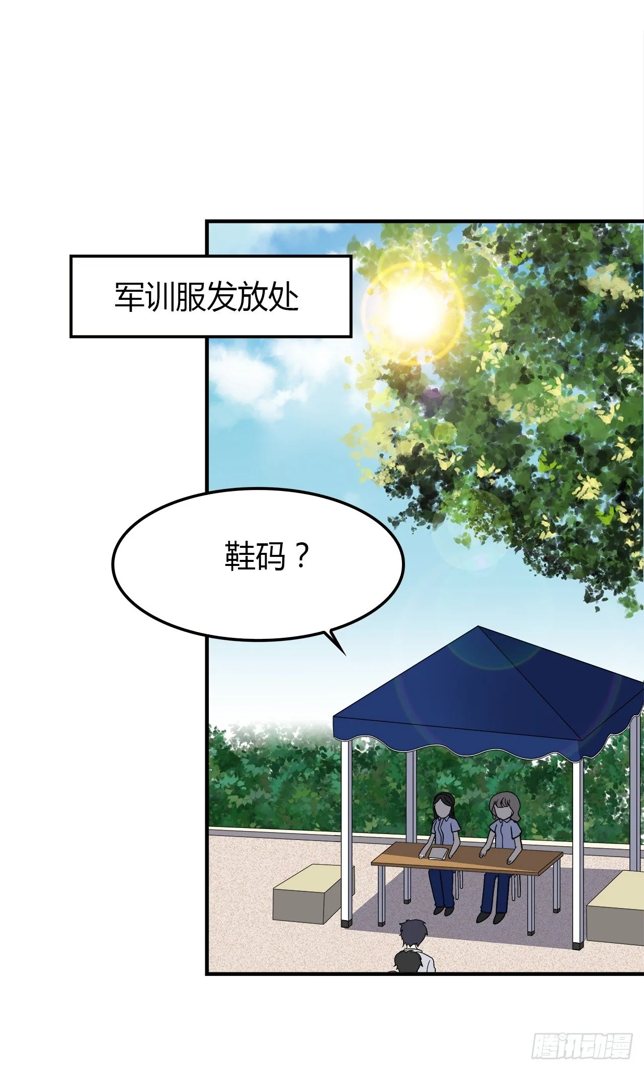 似曾相识 第19页