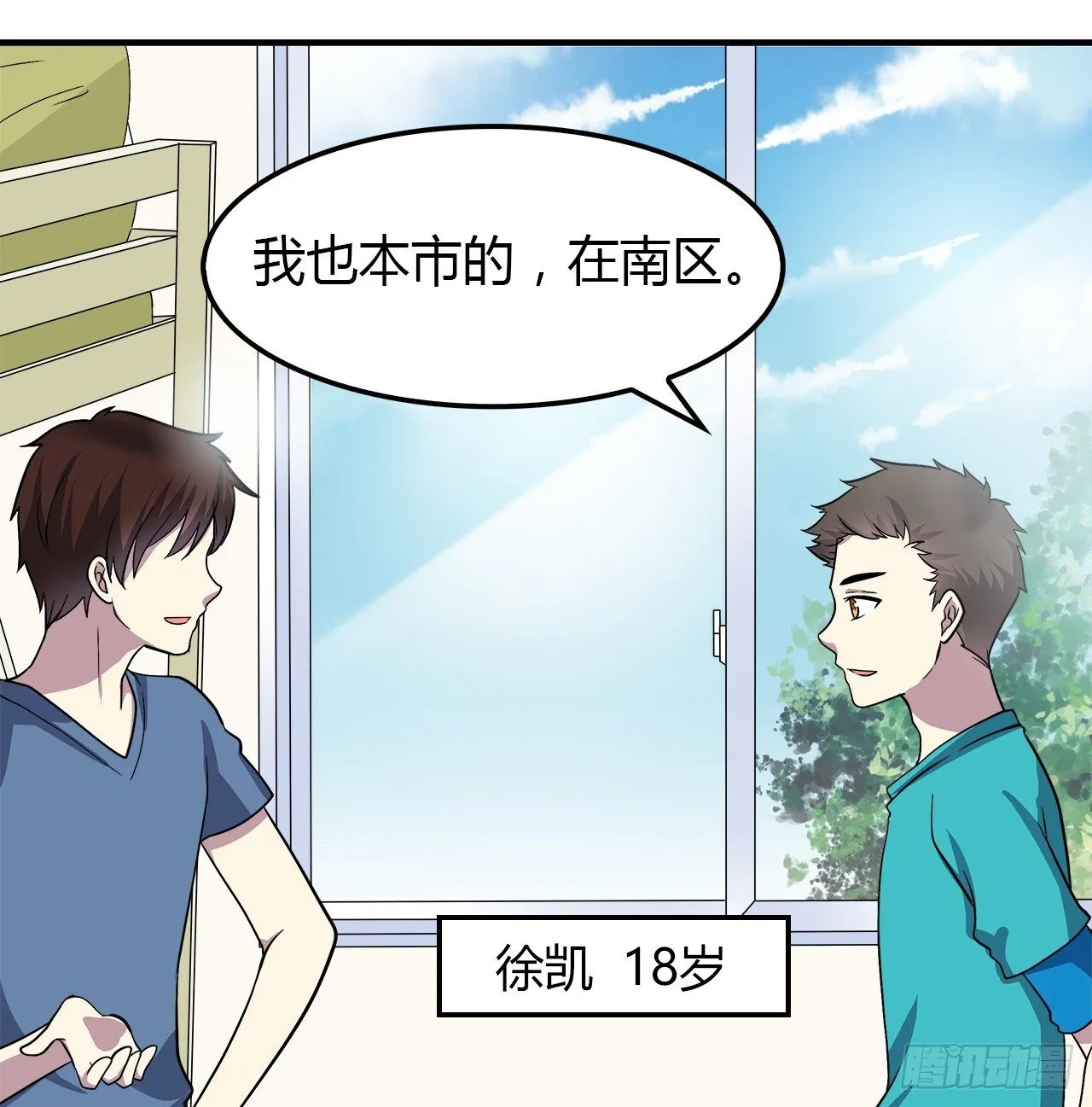 似曾相识 第24页