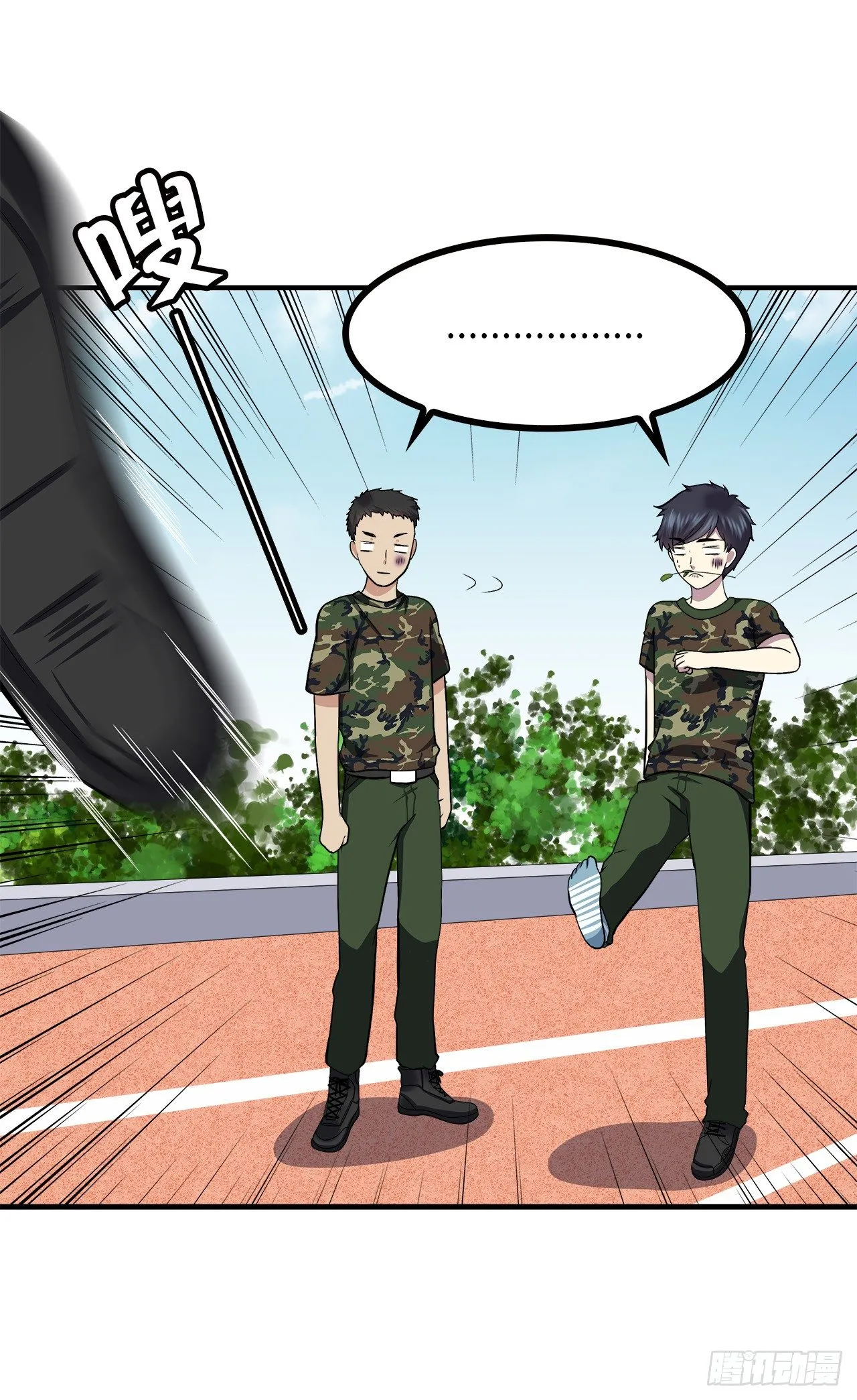 同校？ 第25页