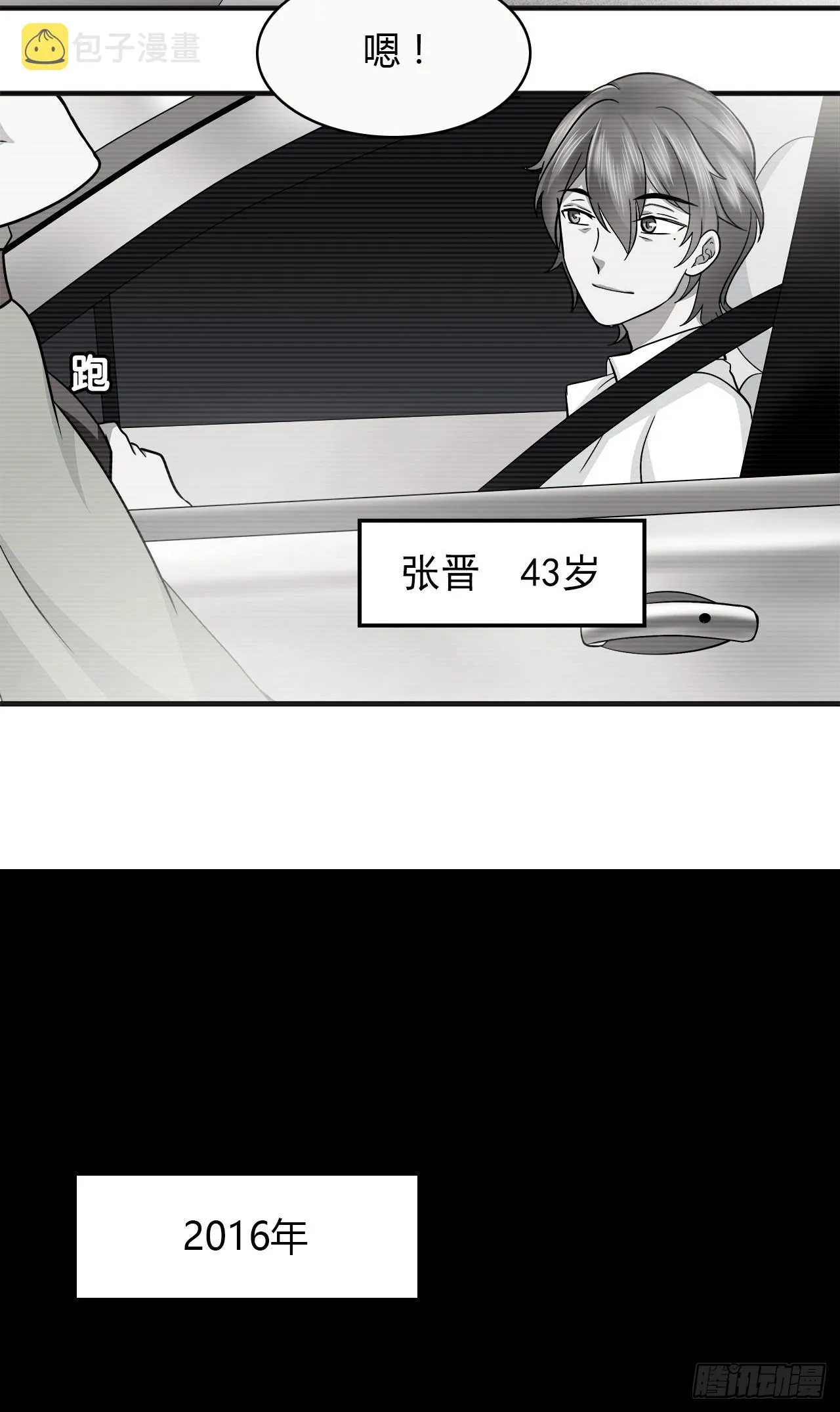 等等我 第9页