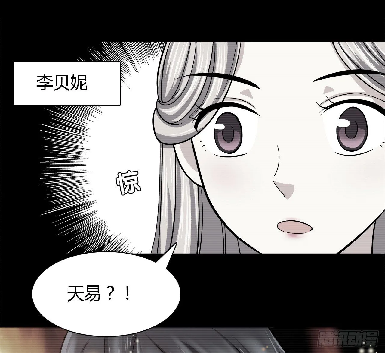 等等我 第10页