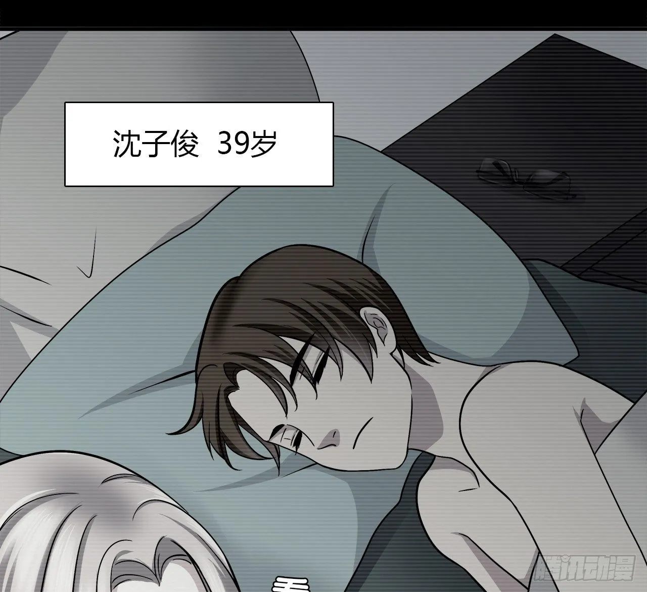 等等我 第13页