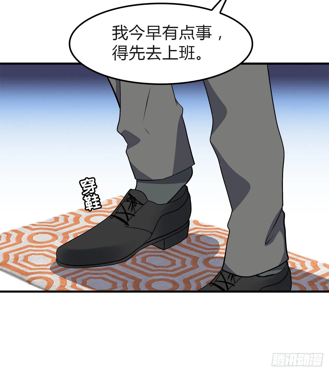 等等我 第21页