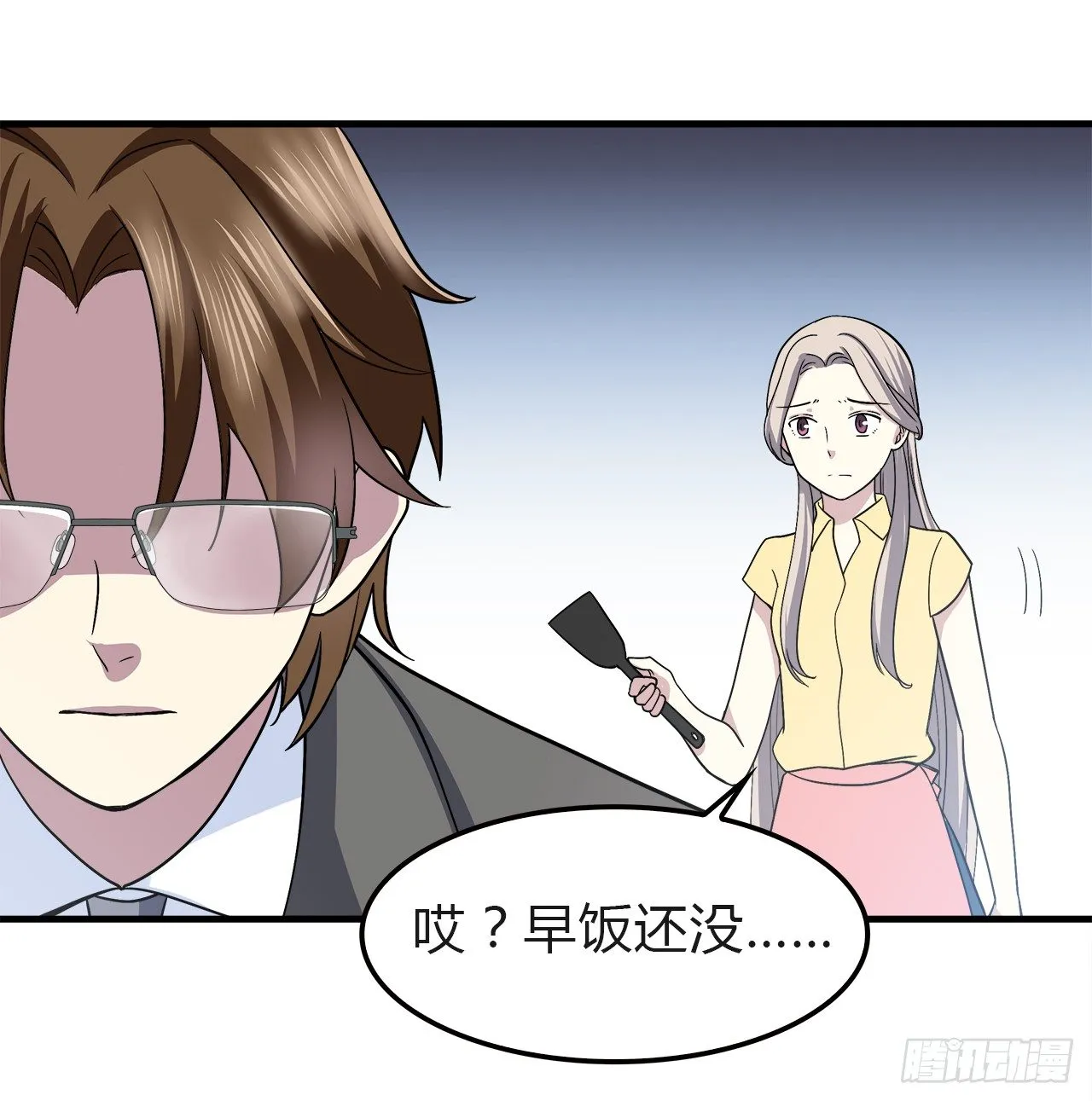 等等我 第22页