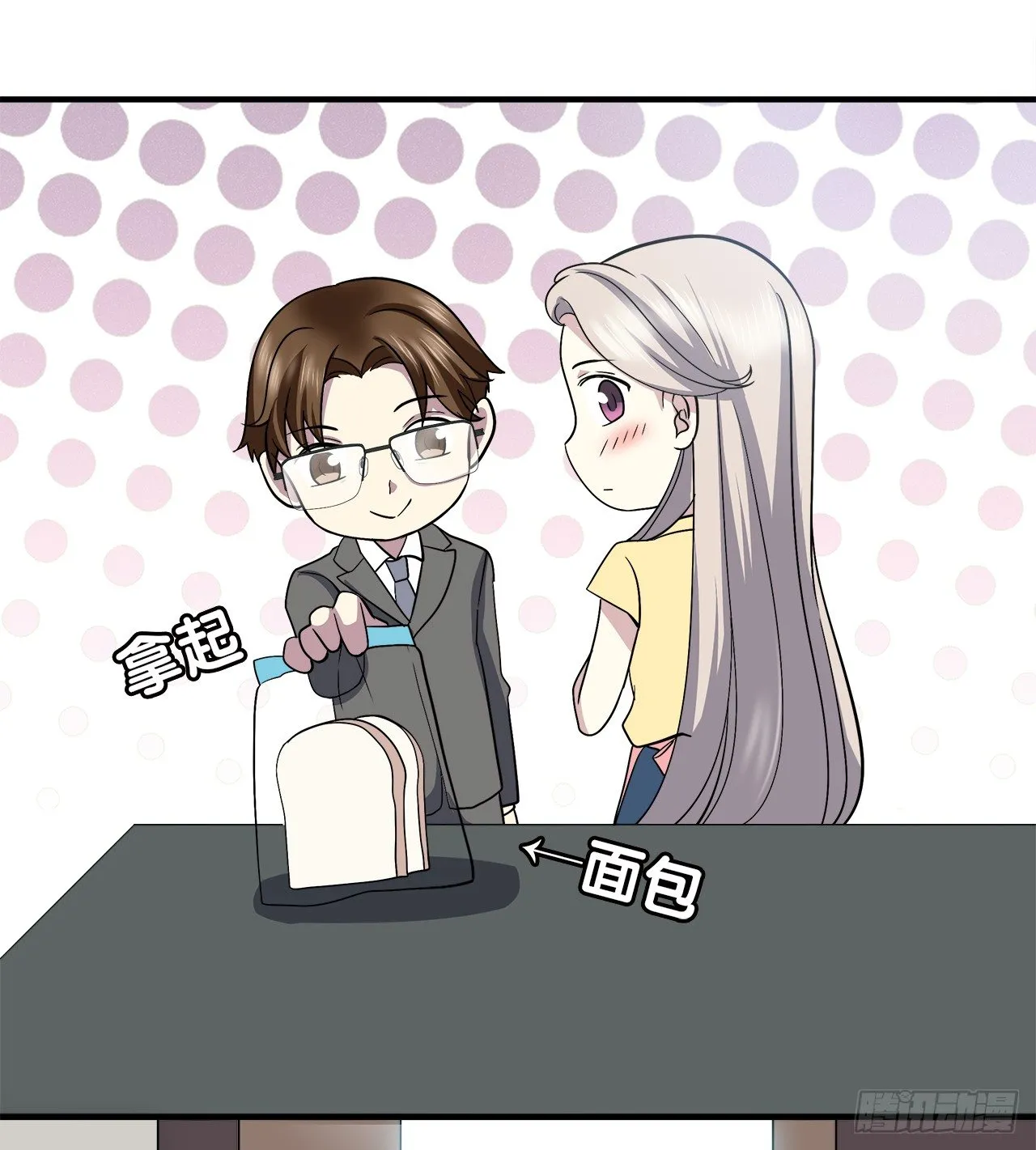 等等我 第24页