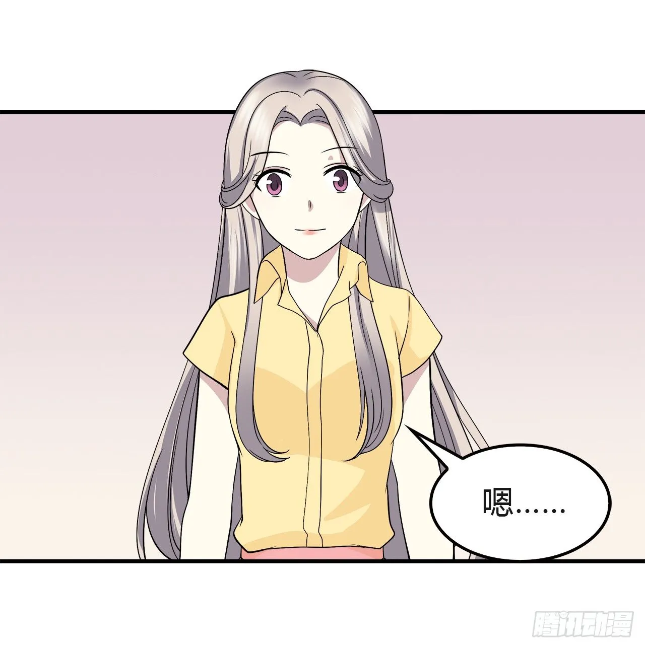 等等我 第26页