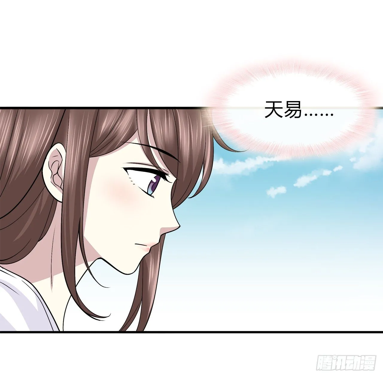等等我 第35页