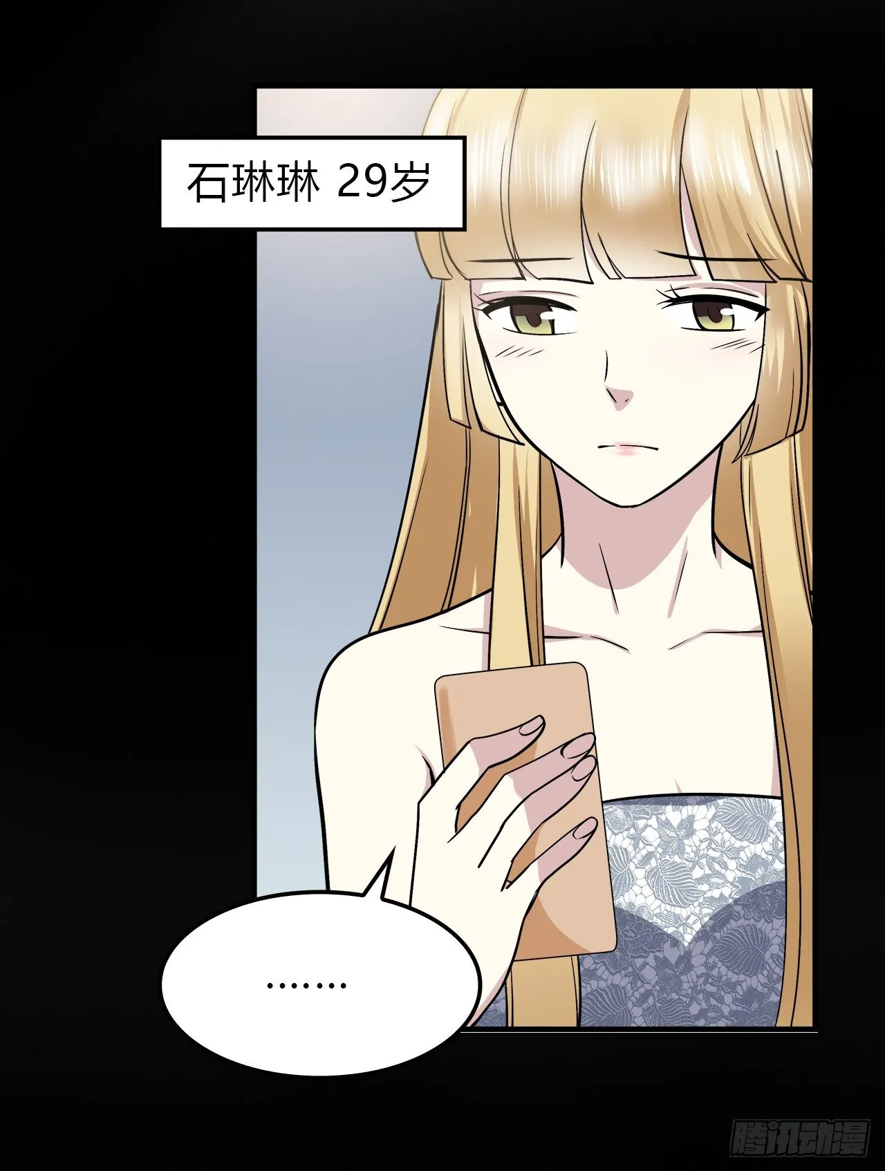 等等我 第44页