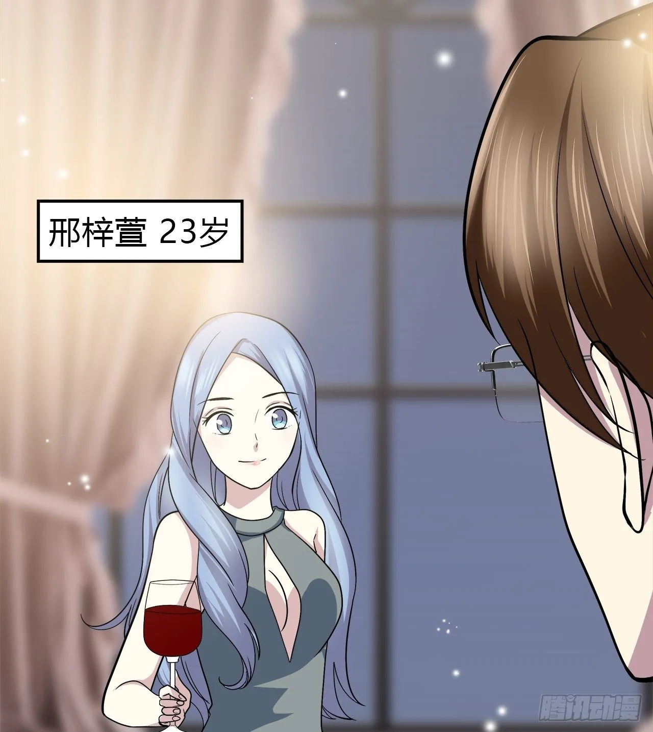 等等我 第46页