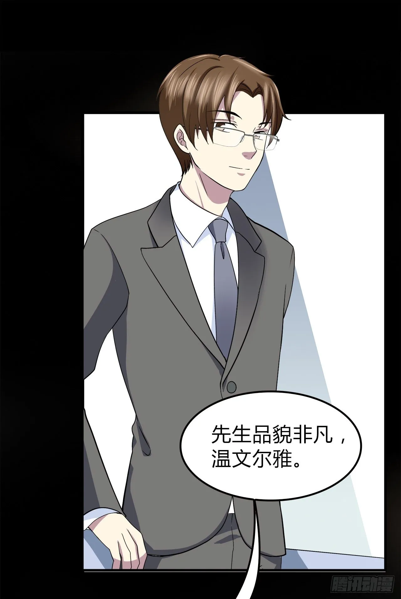 等等我 第52页