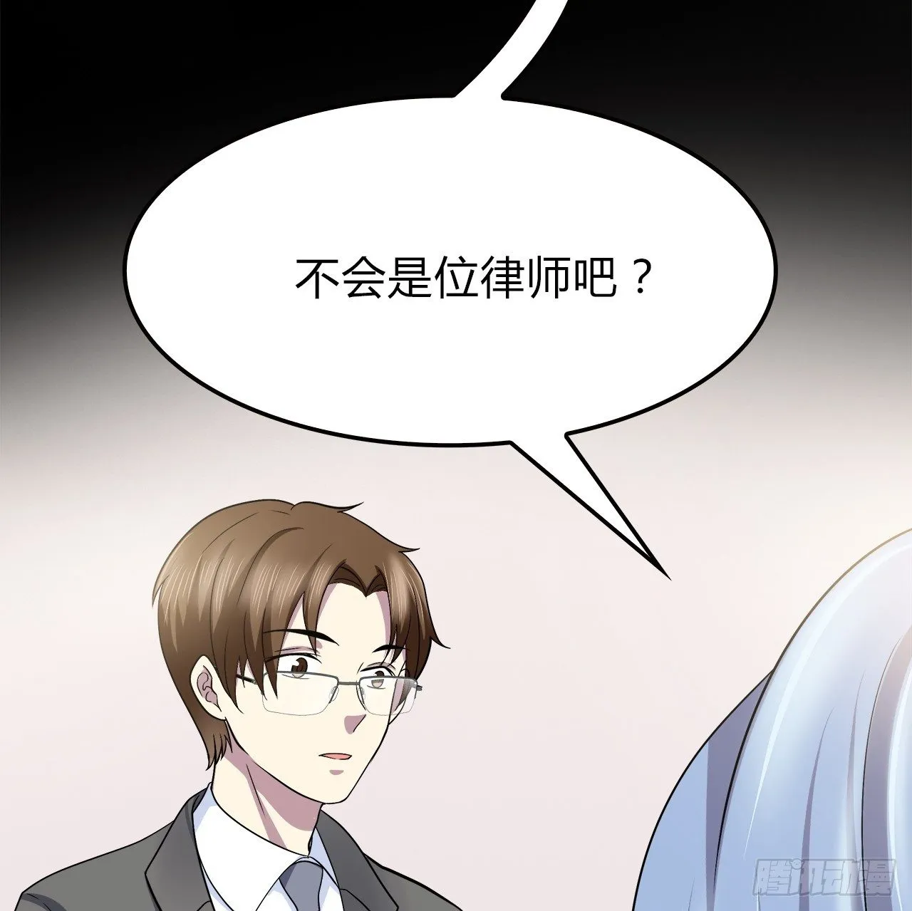 等等我 第53页