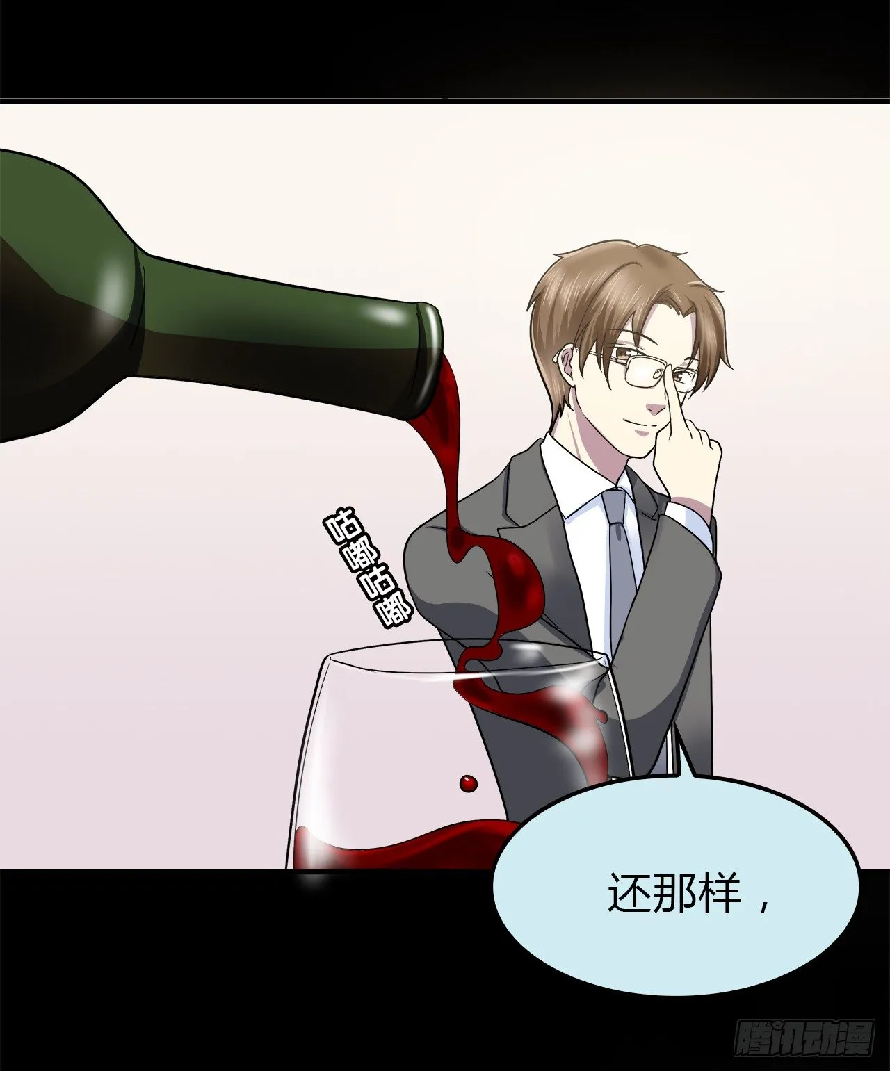 等等我 第67页