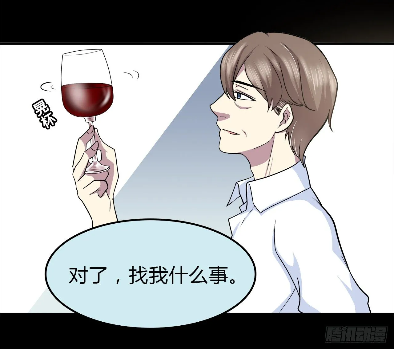 等等我 第68页