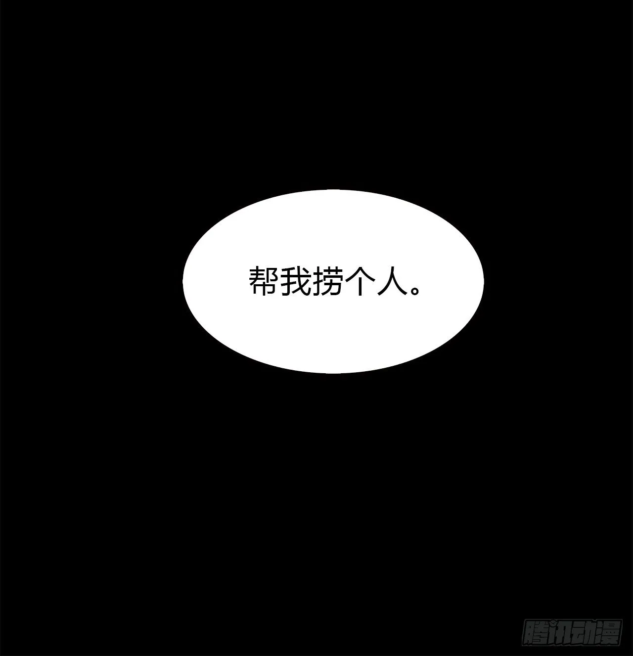 等等我 第70页