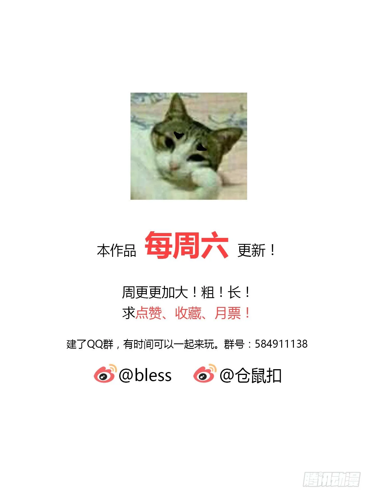 等等我 第73页