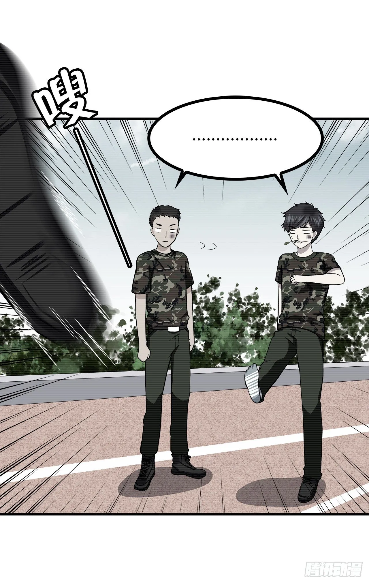 再次见面？ 第8页