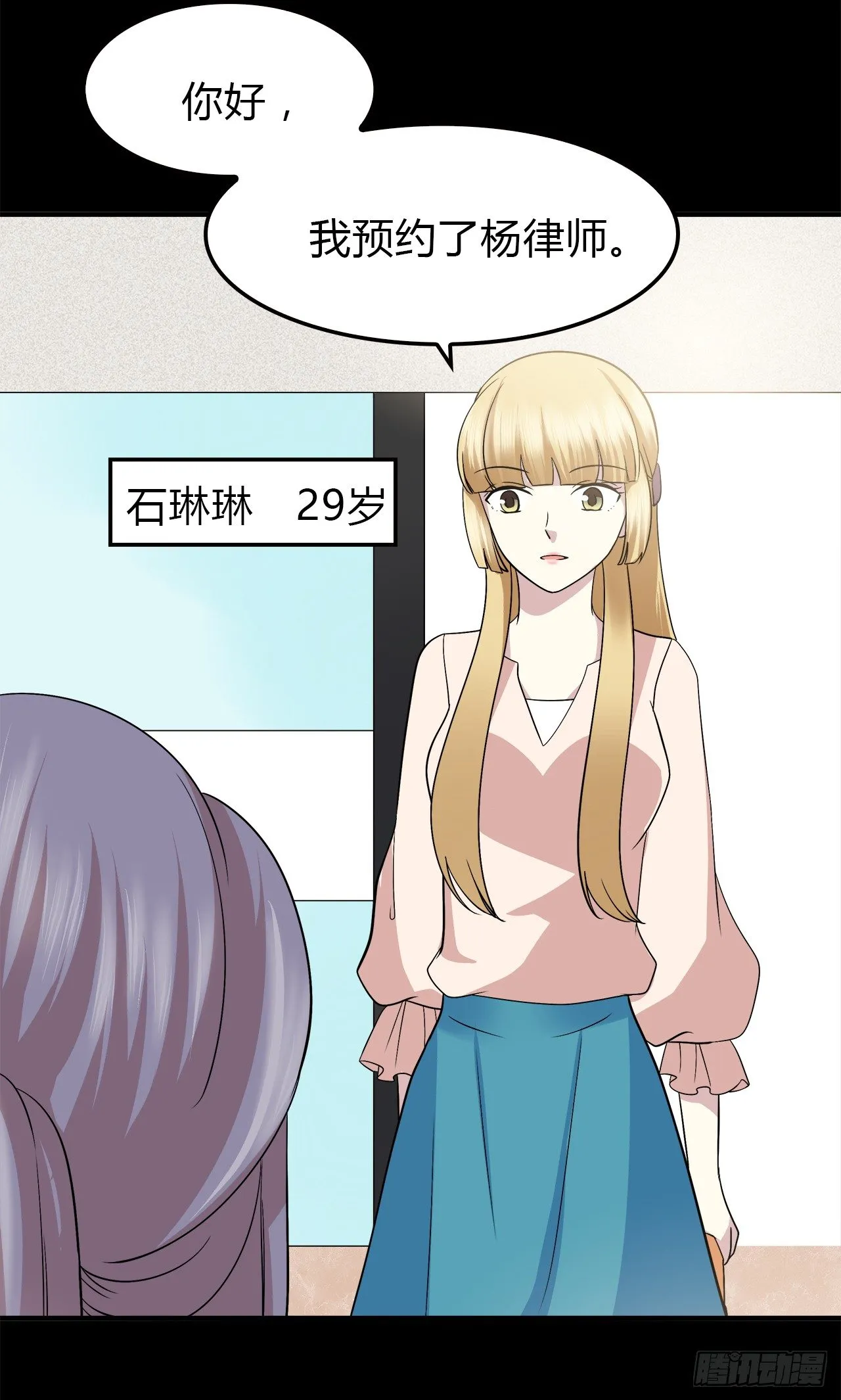 再次见面？ 第35页