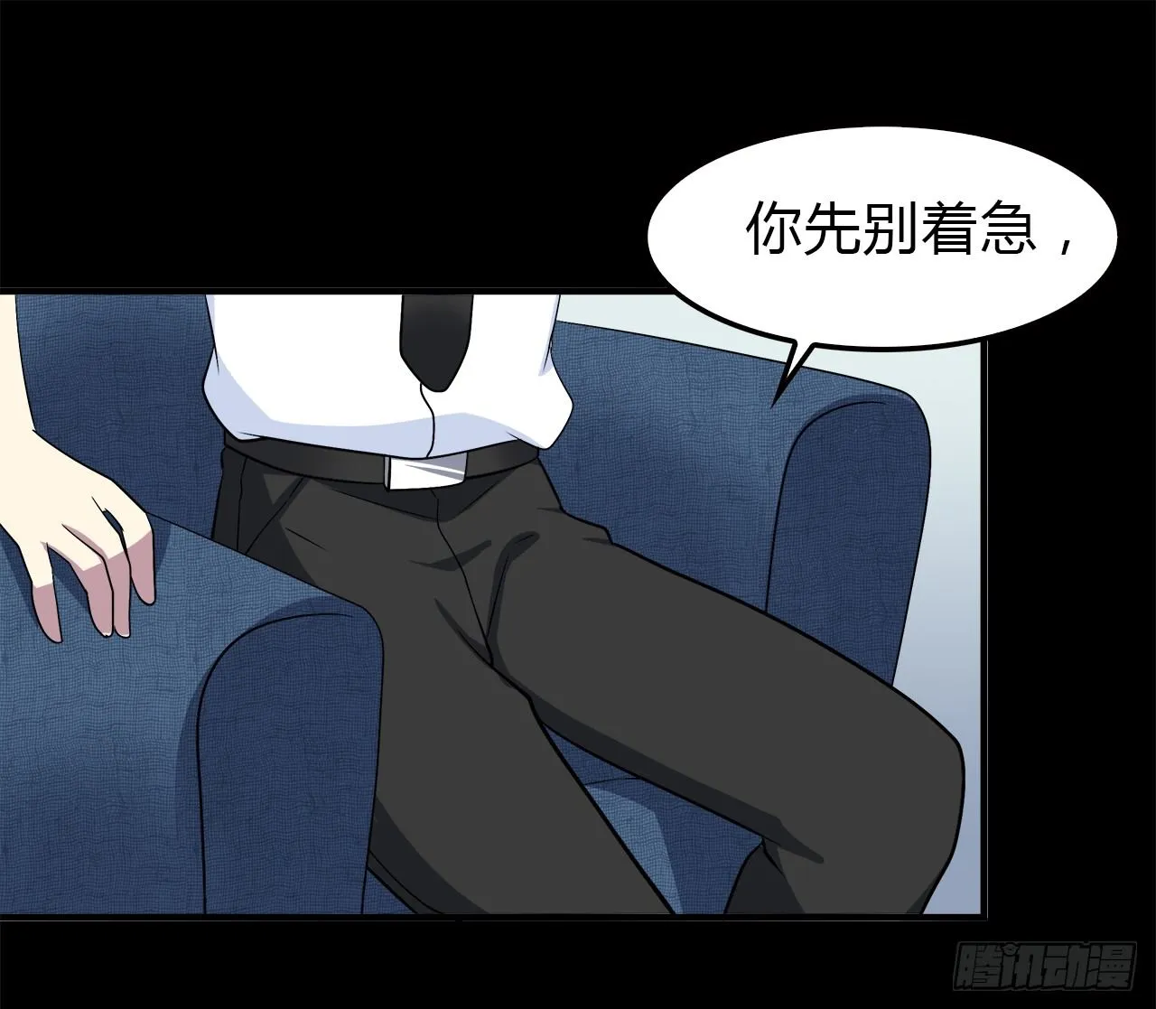 再次见面？ 第46页