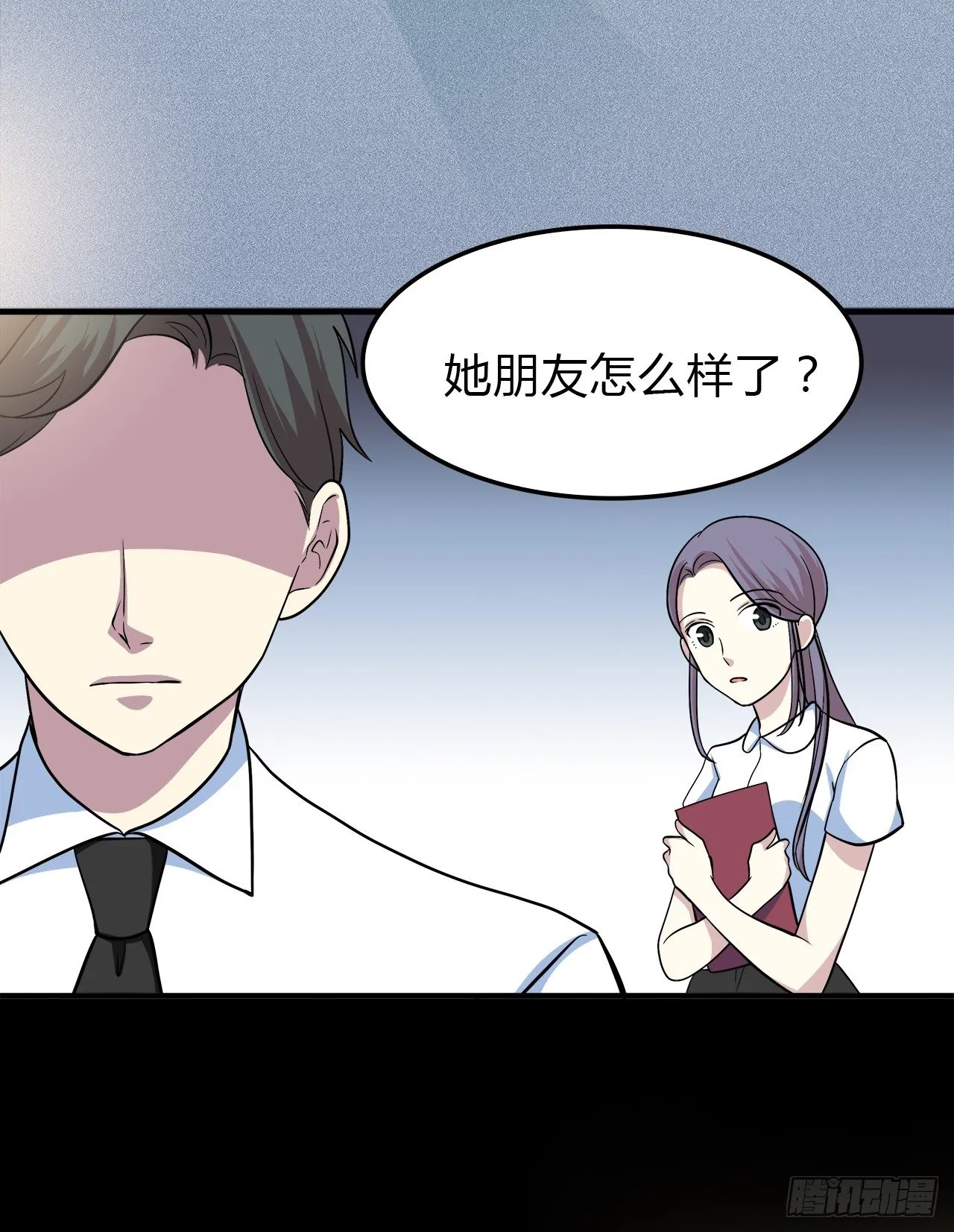 再次见面？ 第56页