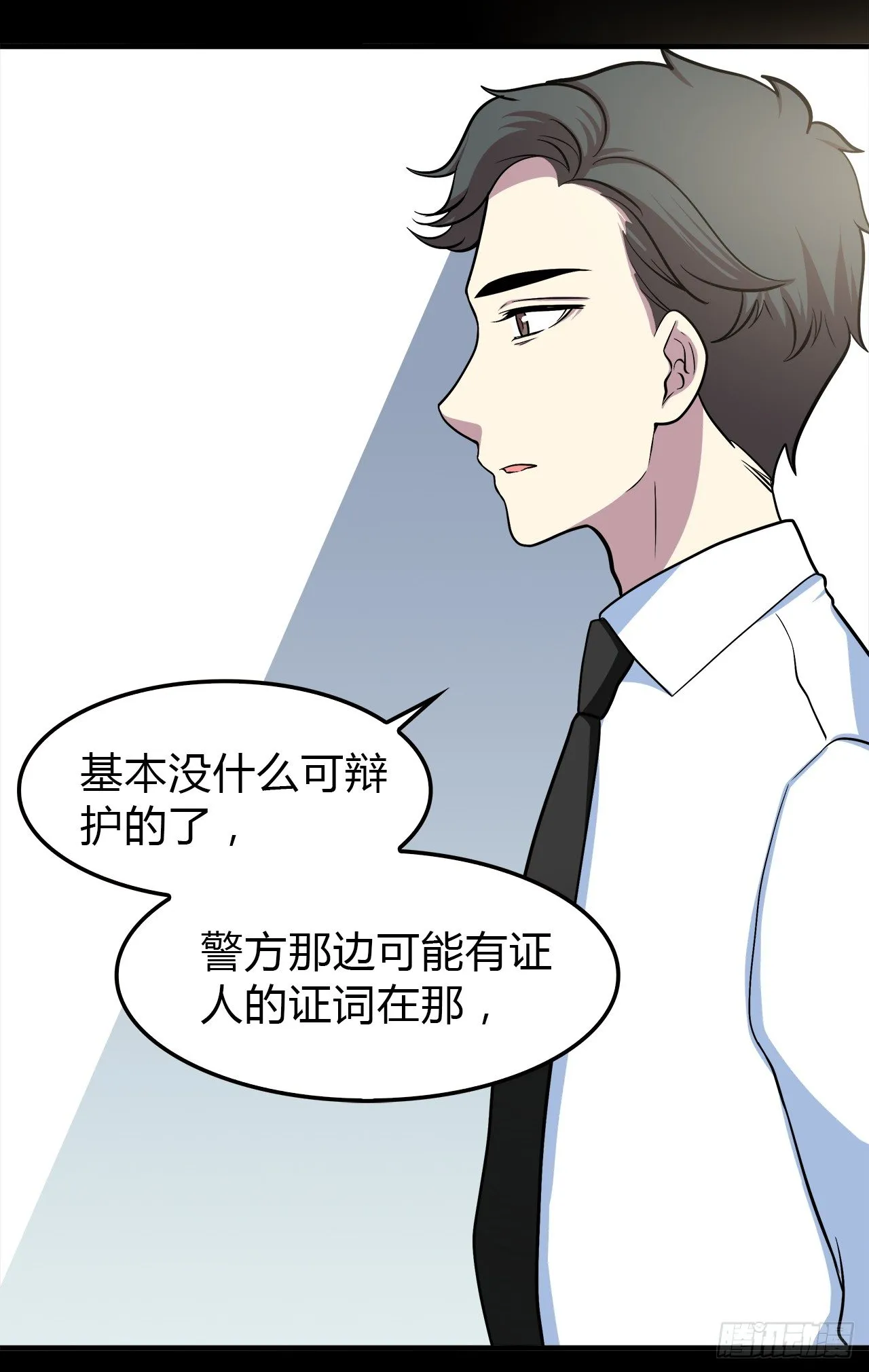 再次见面？ 第57页