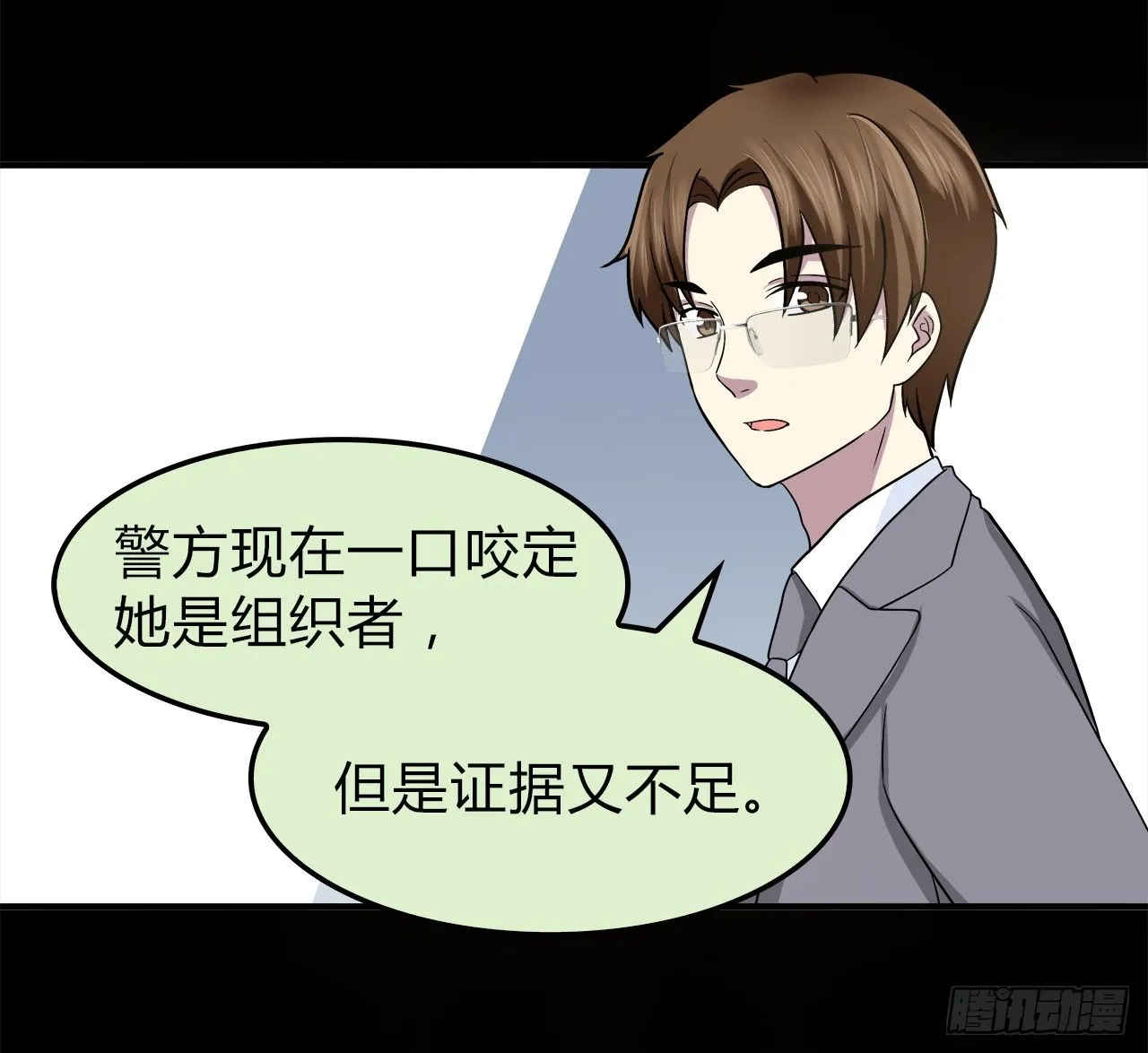 线索 第29页