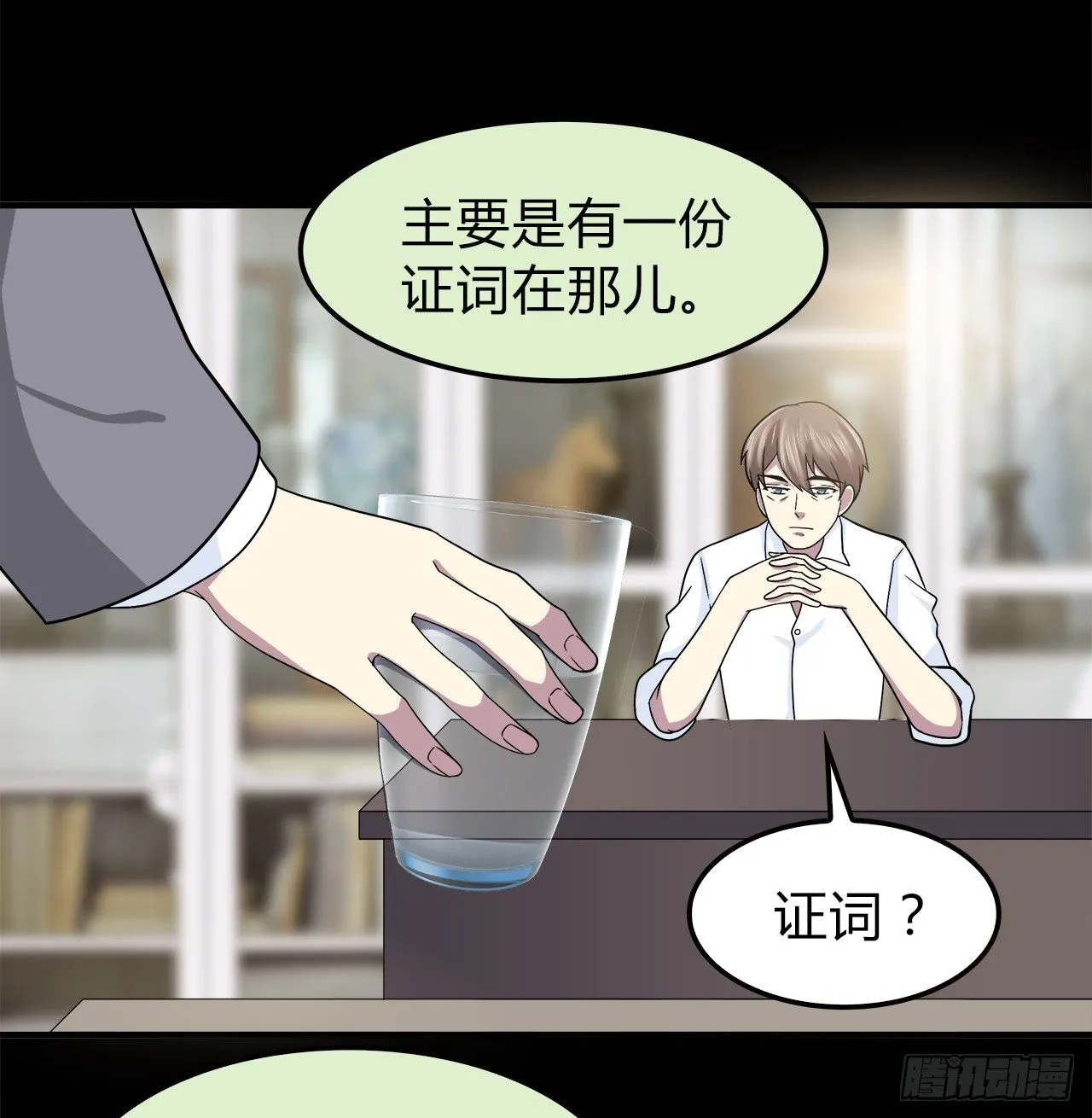 线索 第31页
