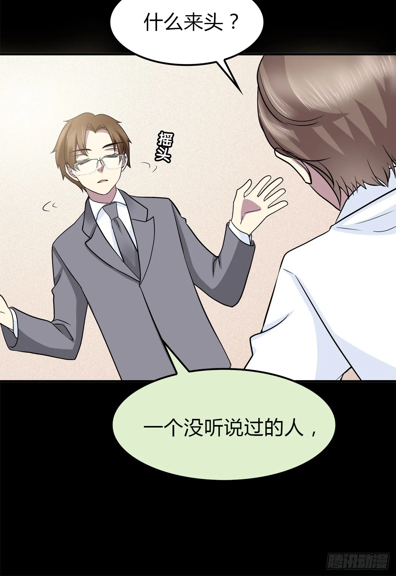 线索 第36页