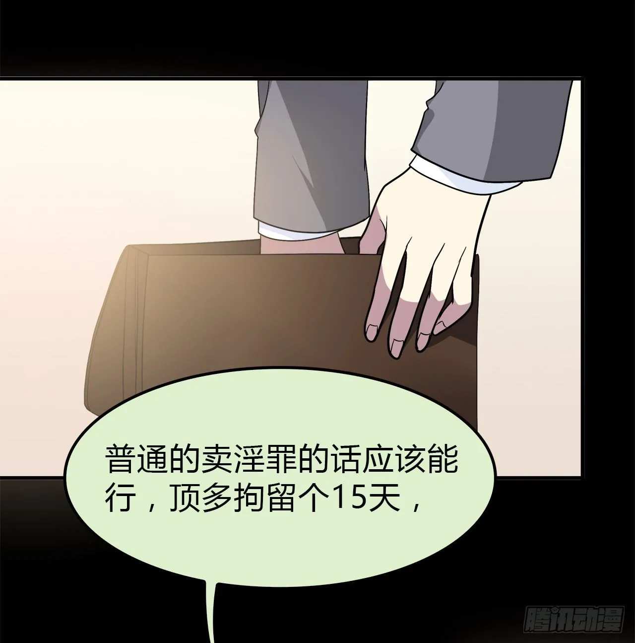 线索 第38页