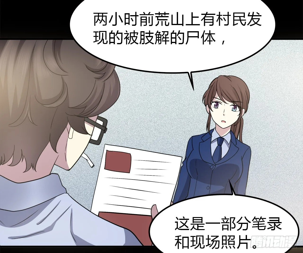 线索 第47页
