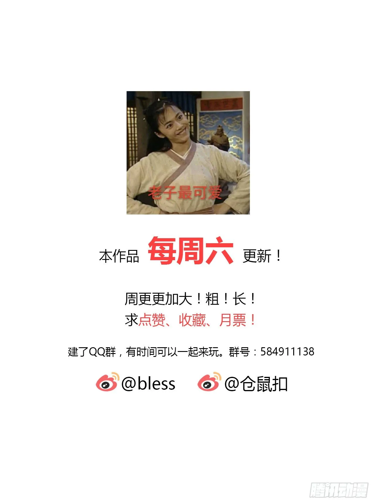 线索 第61页