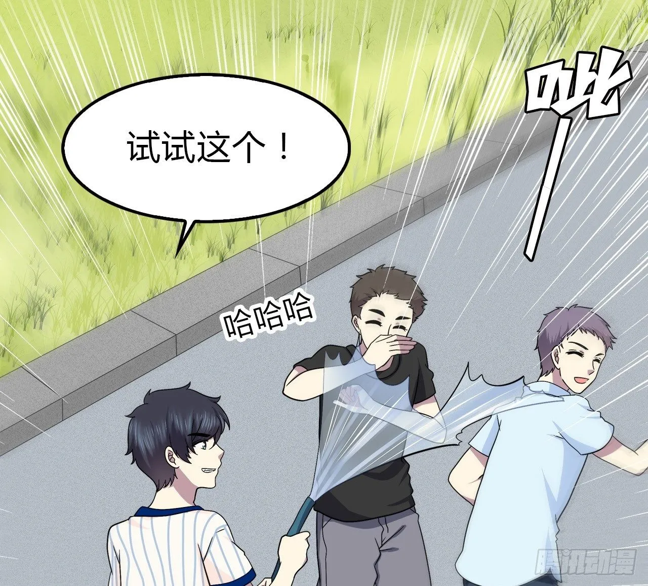 命中注定 第55页