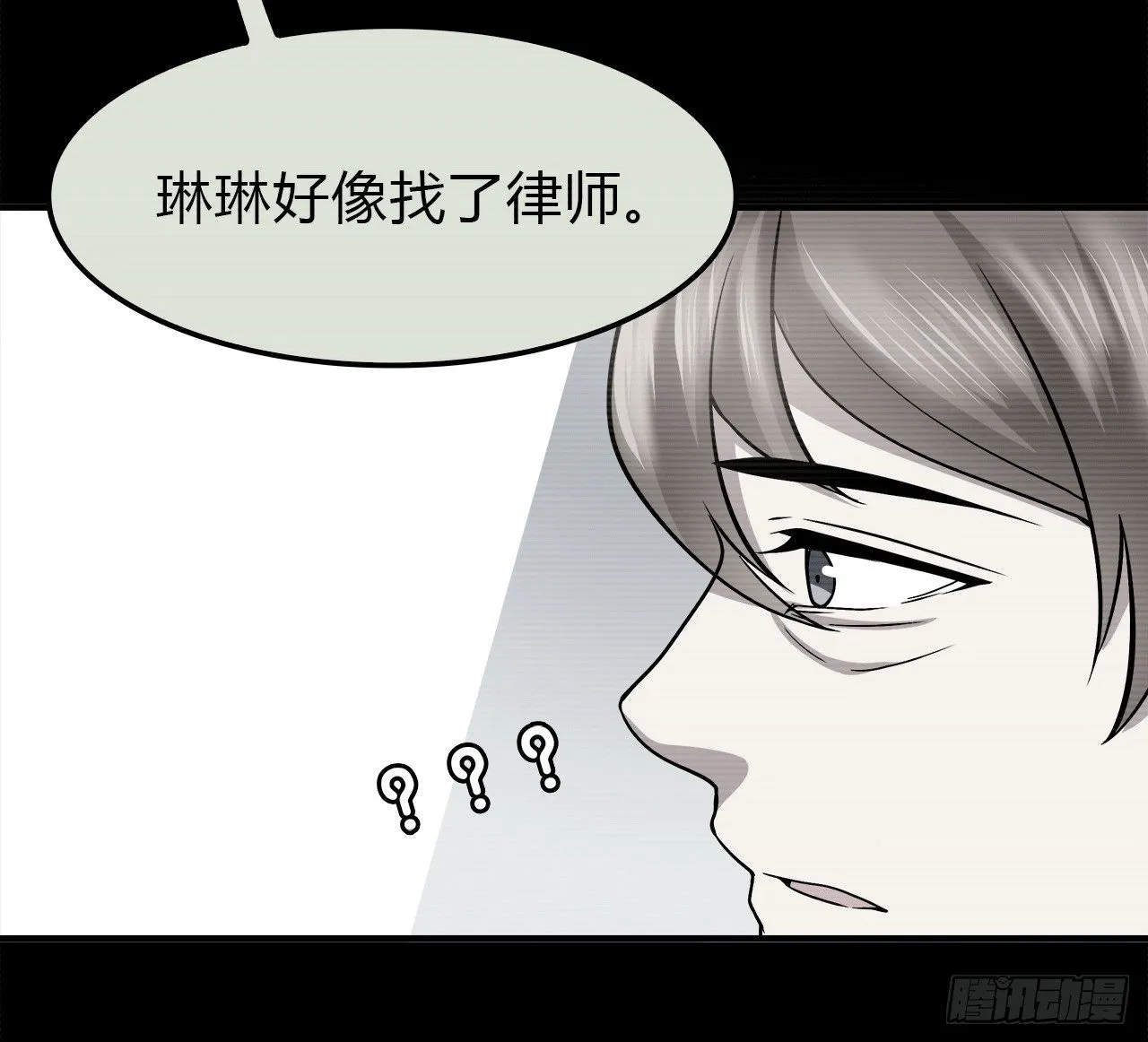 等一下 第7页