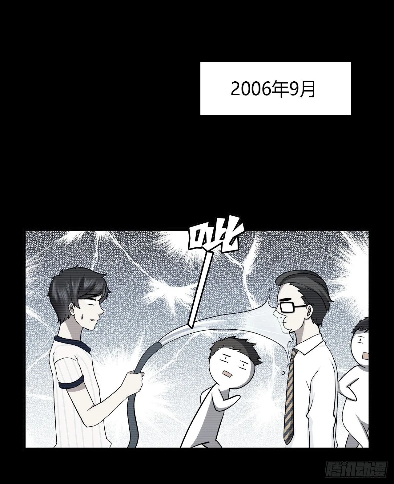 等一下 第9页