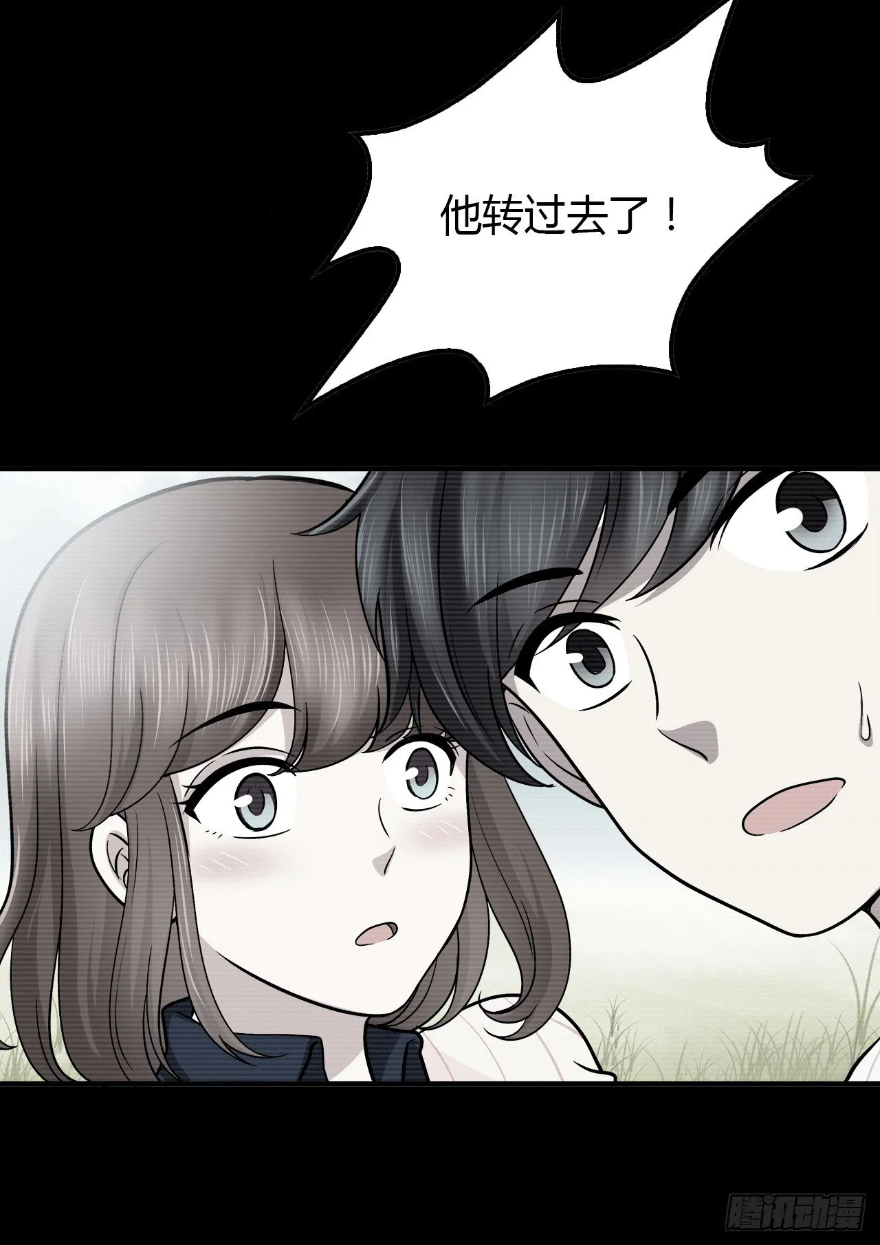 等一下 第14页