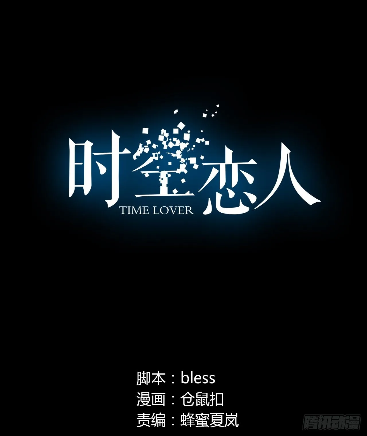 等一下 第16页