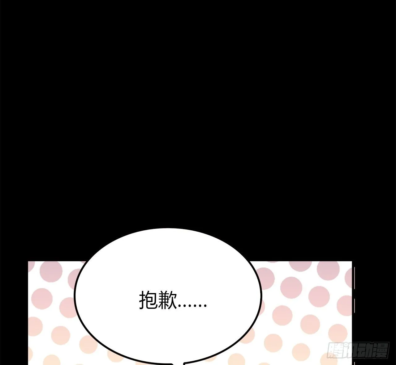 等一下 第29页