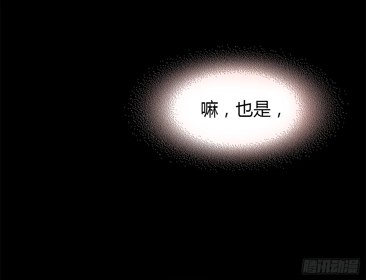 等一下 第33页